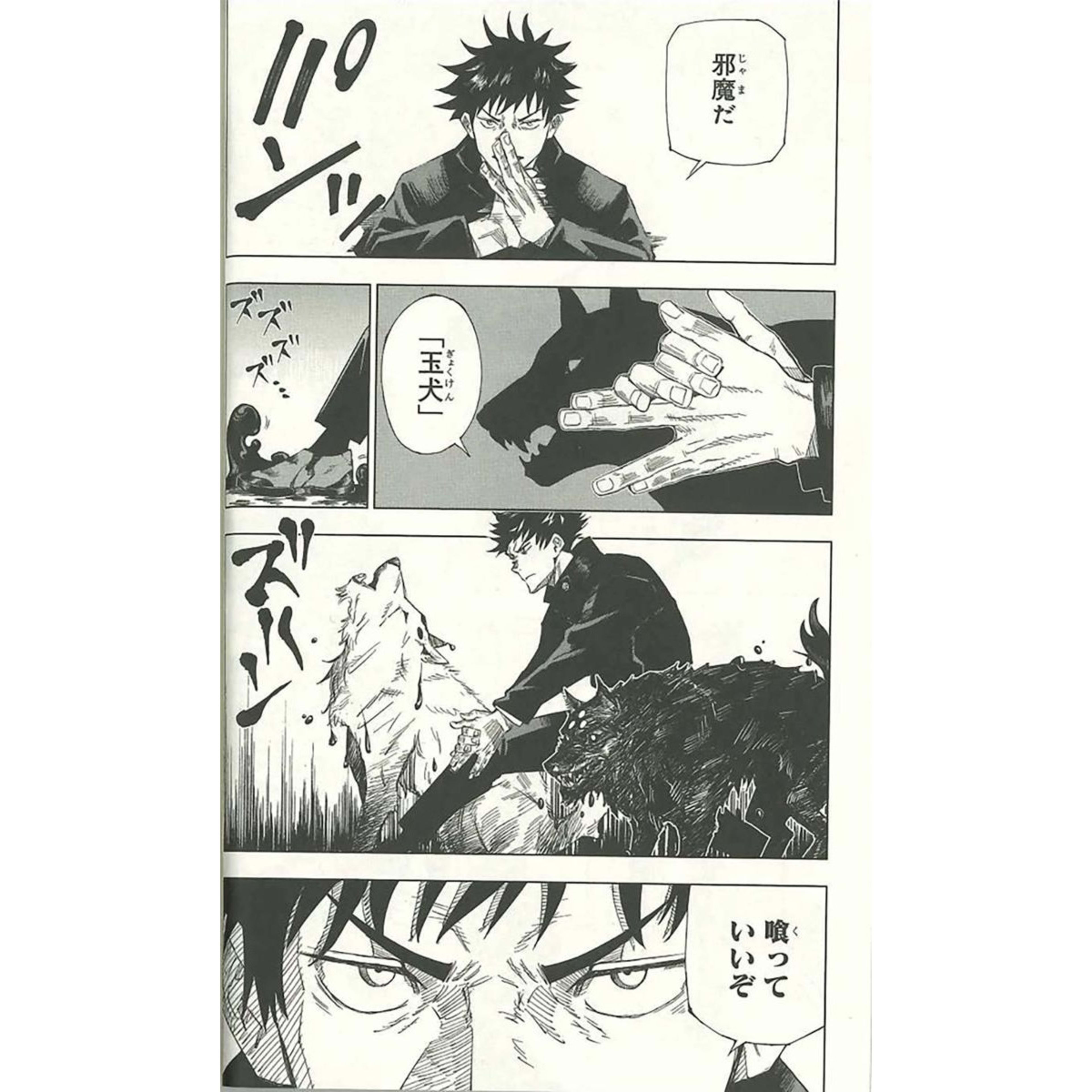 7 Jujutsu Kaisen: Volume 1 by Gege Akutami - Book, 7 of 9