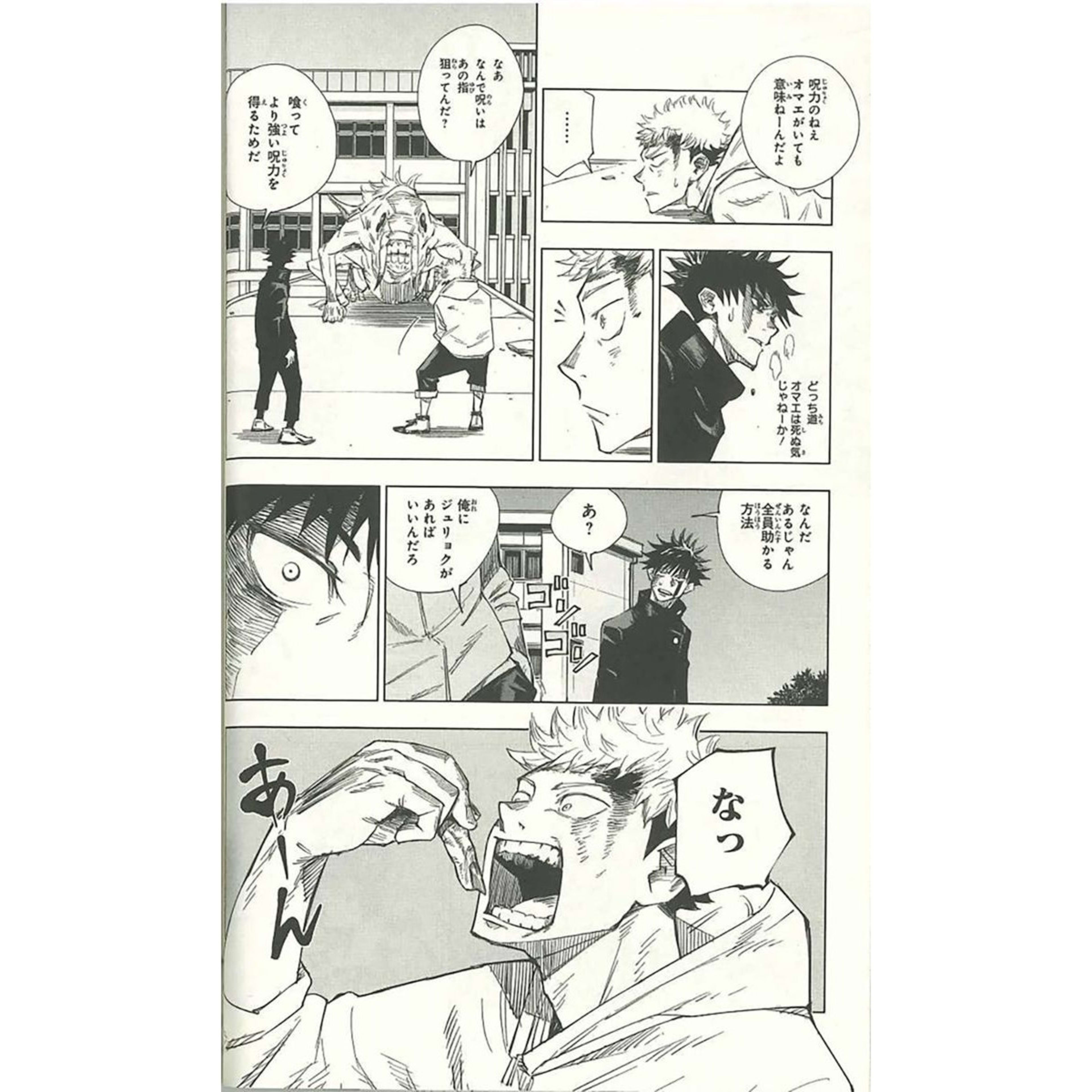 8 Jujutsu Kaisen: Volume 1 by Gege Akutami - Book, 8 of 9