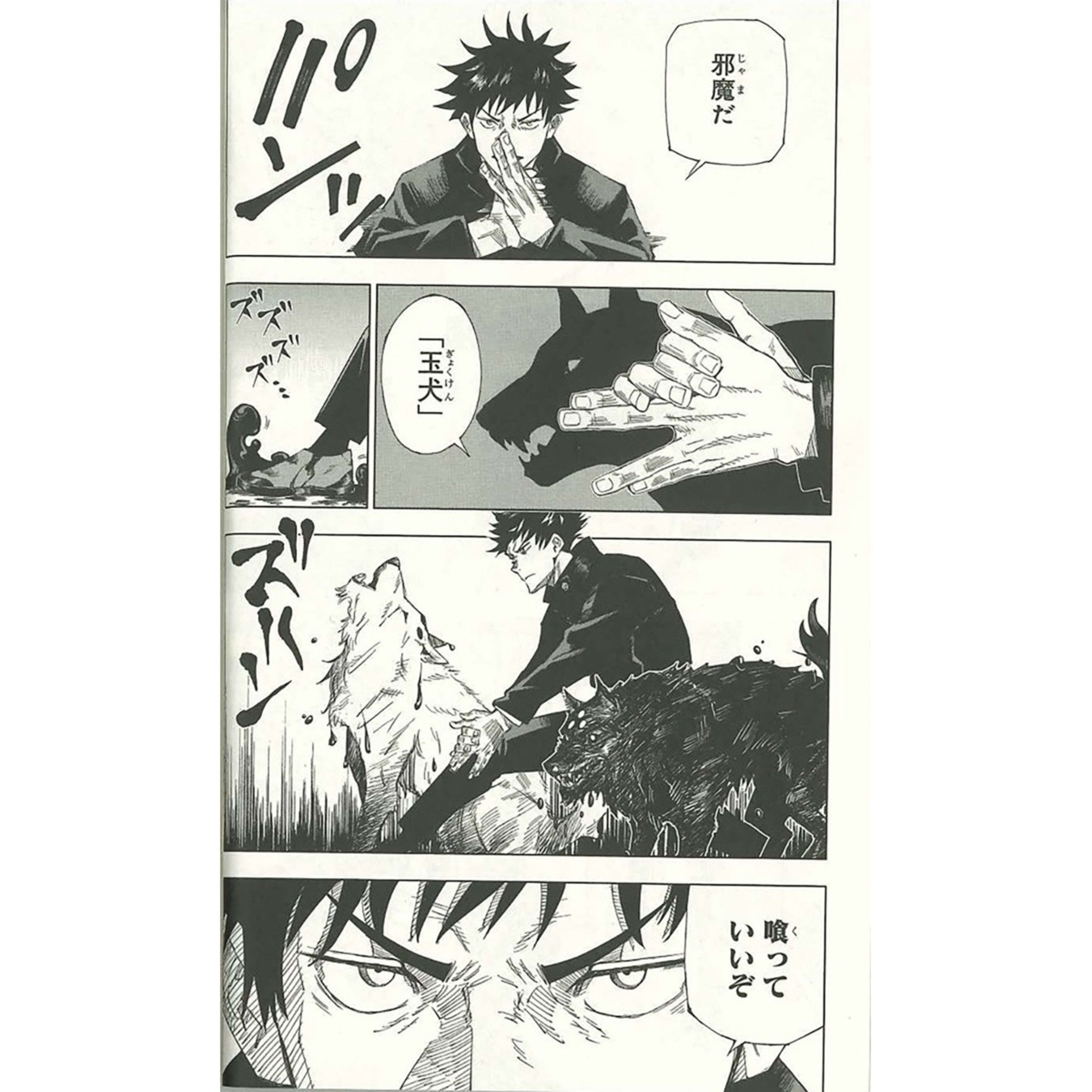 3 Jujutsu Kaisen: Volume 1 by Gege Akutami - Book, 3 of 9