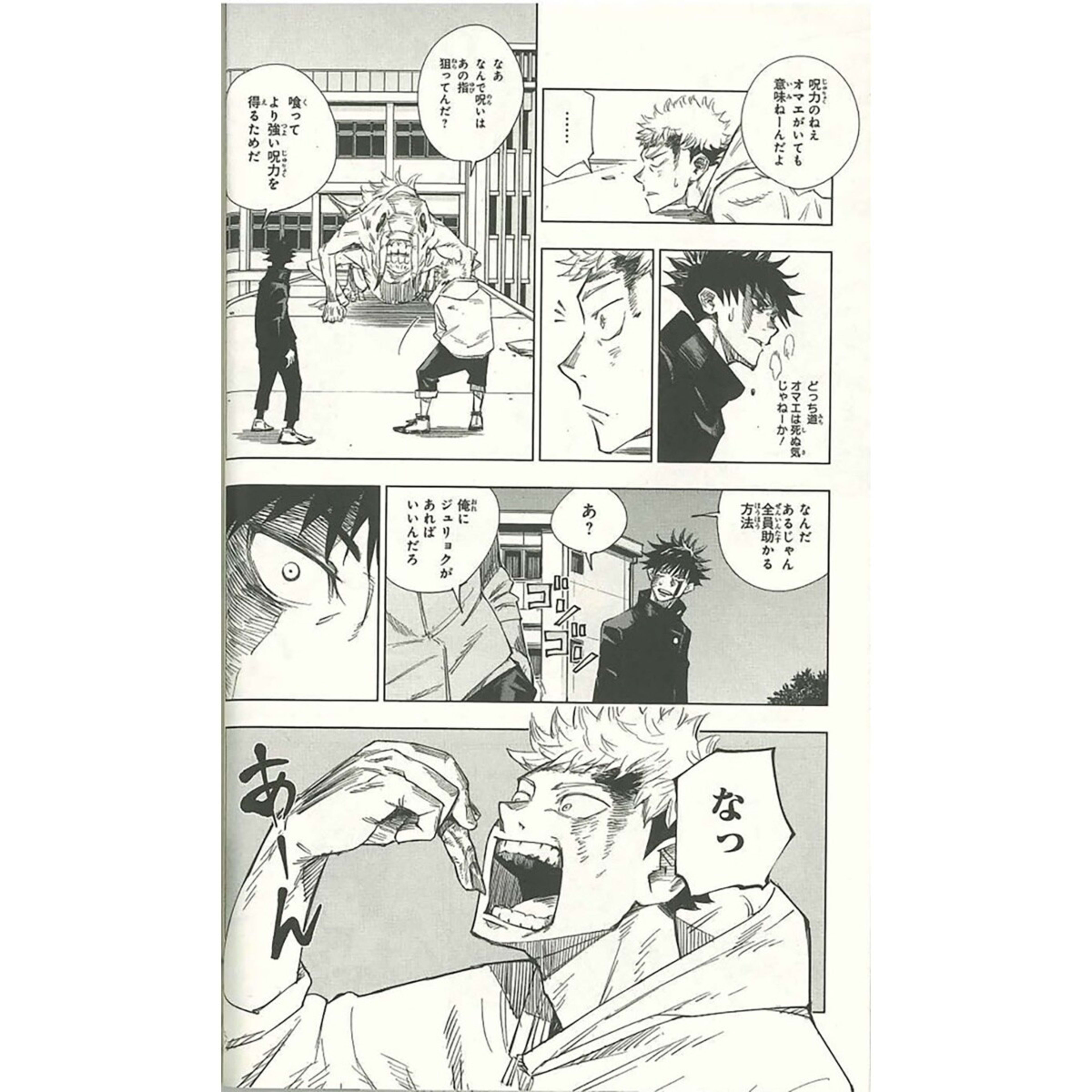 4 Jujutsu Kaisen: Volume 1 by Gege Akutami - Book, 4 of 5