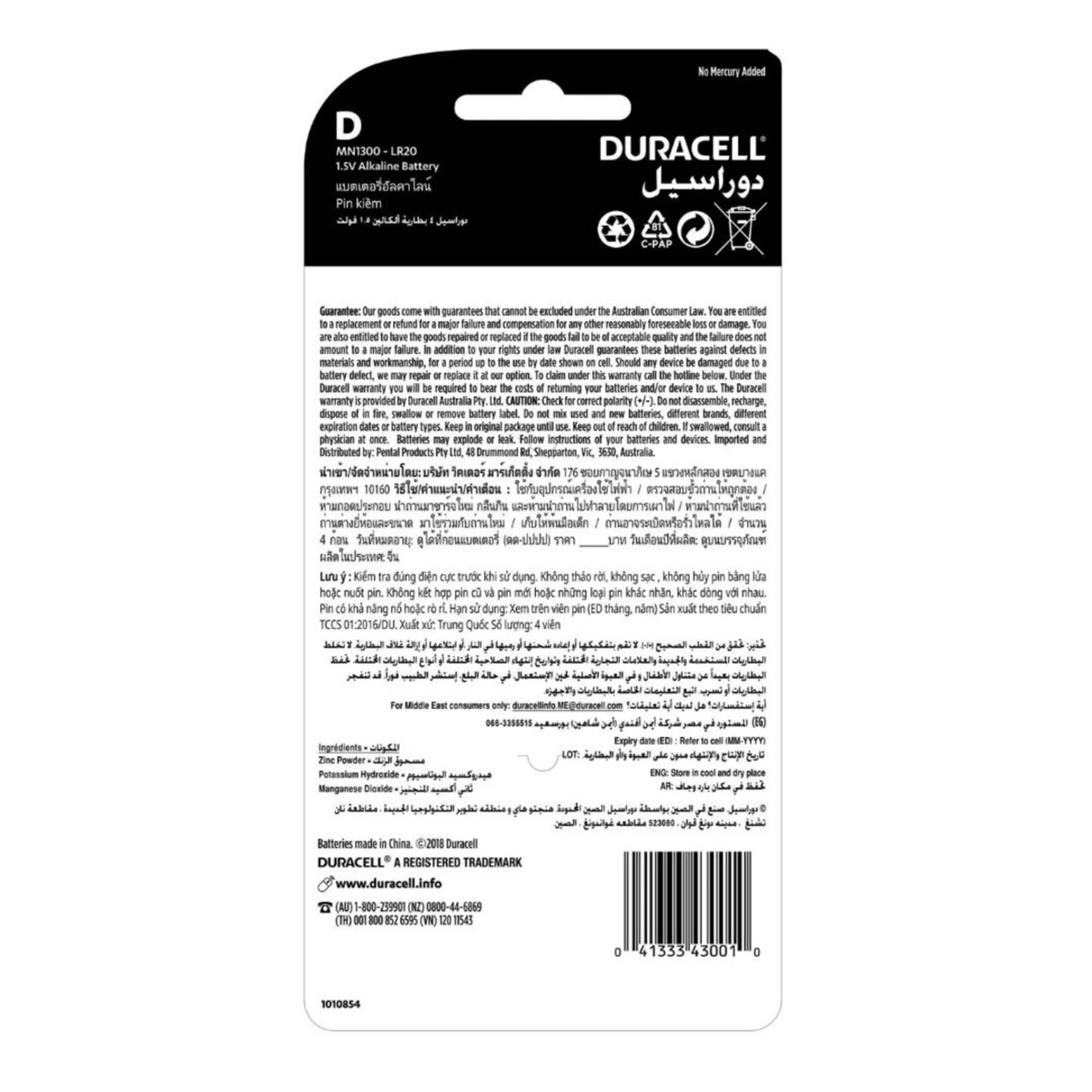 2 4 Pack Duracell Coppertop D Alkaline Batteries, 2 of 7